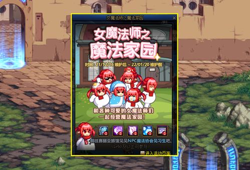 派对之星：魔术师改版深度解析，揭秘全新游戏魅力