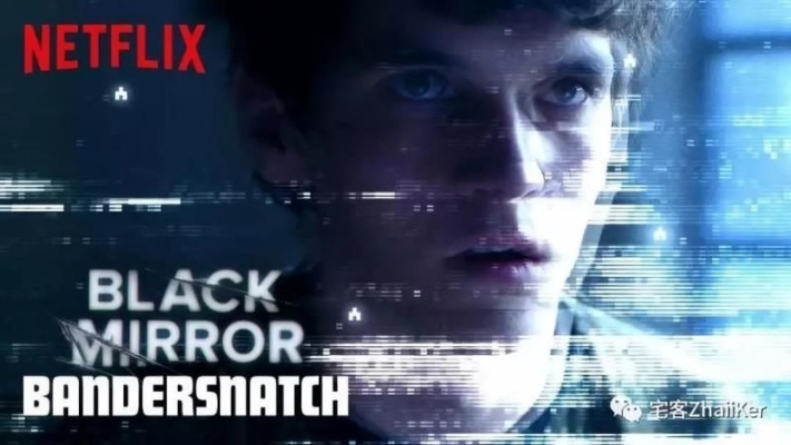 沉浸式互动电影《黑镜：潘达斯奈基》IGN8分，颠覆体验新境界