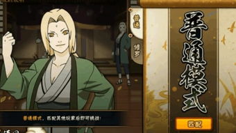 实战攻略：深度解析火影新佩恩六道，解锁忍术新境界