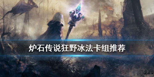 狂野法外之徒：探寻新纪元传奇冒险