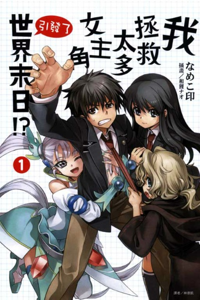 27岁女主缘何无力拯救世界新启示