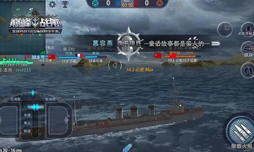 蓝血战舰：战术巅峰，超越传奇