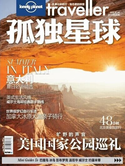 孤独星球求生记：阿尔法新纪元探险之旅