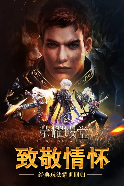 遗愿终章：巅峰突袭，荣耀再续