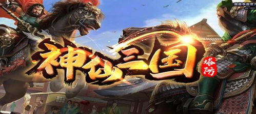 热门游戏盘点：揭秘最受欢迎的精选好玩游戏