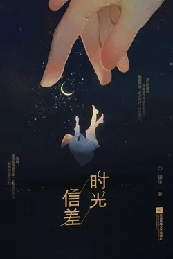 三十载深情流转，信使重绘时光之恋