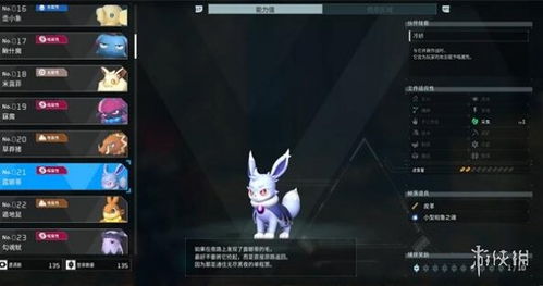 奇闻探秘：揭秘《幻兽帕鲁》中的神秘传说