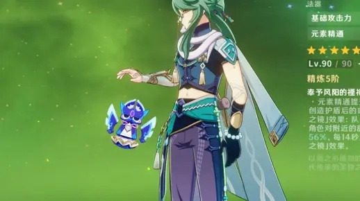 《原神》茜特菈莉突破必备！祭星者之望材料速查攻略