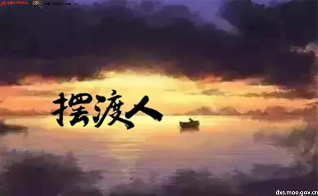 逆旅人生渡己渡人，灵魂摆渡新境界