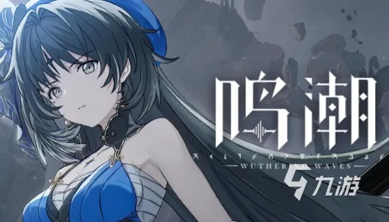 《鸣潮》灯灯养成攻略：轻松提升灯灯实力