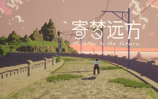记录之旅终章：驶向「终结」的《寄梦远方》深度解析