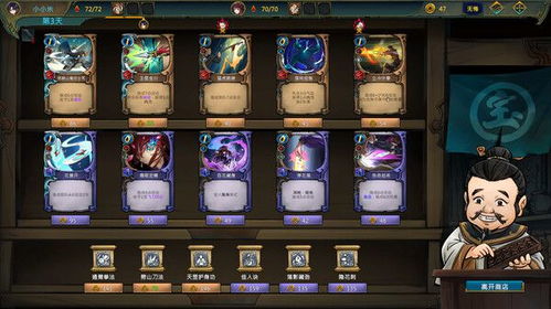 河洛初试卡牌江湖，《天外武林》评测：探索新武林之道