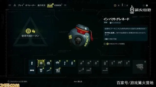 恐怖策略巅峰，紧张《彩虹六号：异种》评测新篇