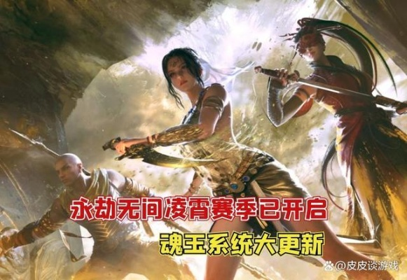 《永劫无间》征神之路：百炼洞三人黄玉打野攻略秘籍