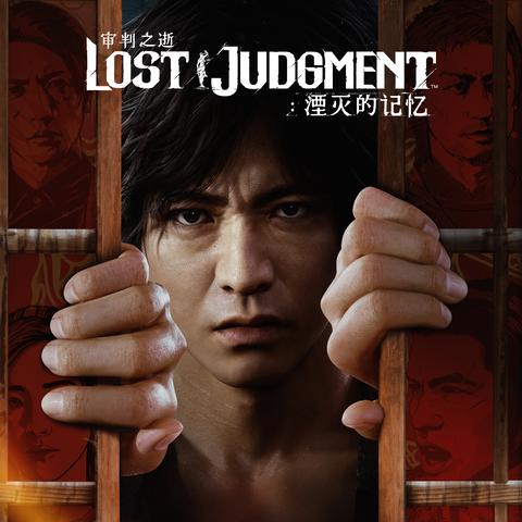 沉浸式体验，揭秘《审判之逝：湮灭记忆》丰富内容