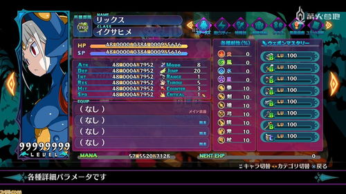 一拳爆发出超越京级的魔界战记快感体验