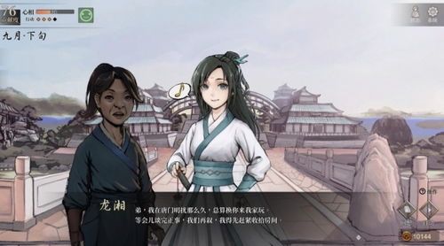 《活侠传》龙湘攻略：解锁浪漫情缘，攻略秘籍大公开