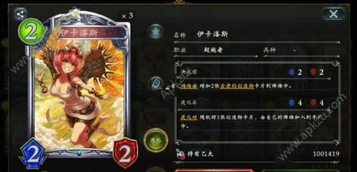 《影之诗超凡卡组攻略》超越者阵容崛起！