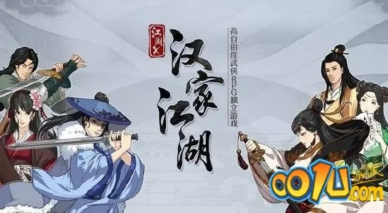 武学秘籍大揭秘：汉家江湖突破盘点新篇章