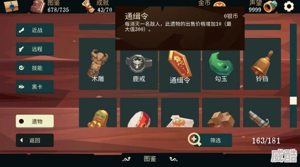 航海奇闻攻略：总督任务通关秘籍大揭秘！