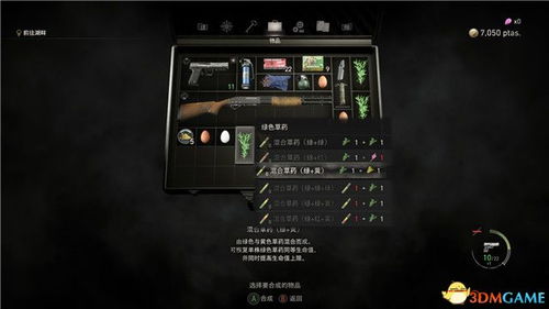 《生化4重制版》珍宝全攻略：宝藏分布揭秘