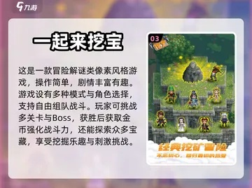 热门刷宝游戏盘点：揭秘宝藏新玩法