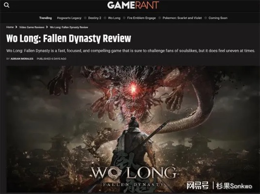 《卧龙苍天陨落》SteamDeck画面调优秘籍，轻松解锁最佳视觉体验