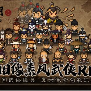 《大江湖》巴蜀秘境攻略：苍龙白鸟奇遇记