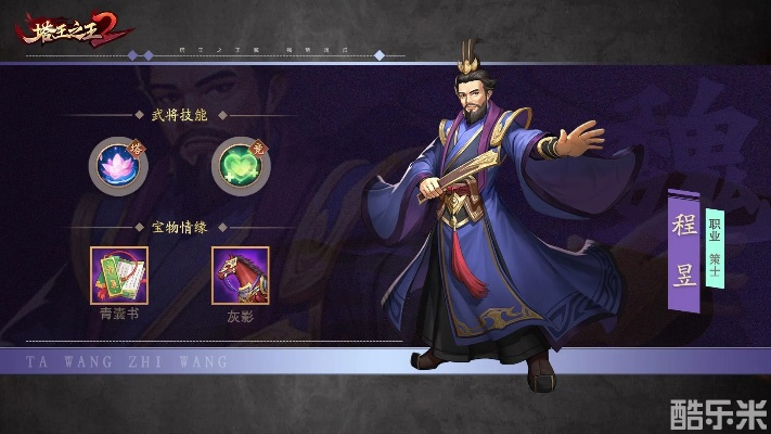 三国传奇：程昱法师神秘降临，揭秘新战力！