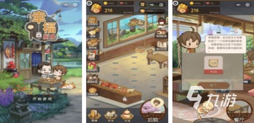 热门美食游戏盘点：揭秘高人气最佳玩选