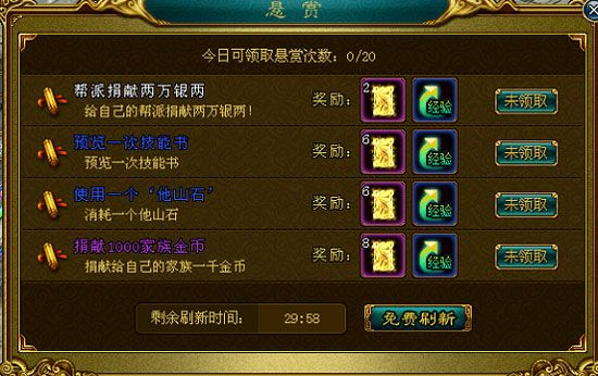 门派悬赏任务价值解析：揭秘刷值秘籍