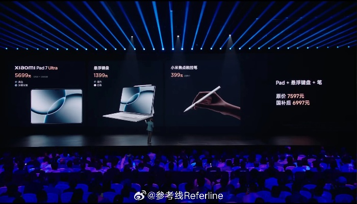 小米平板7 Ultra现身:小米史上尺寸最大的平板电脑