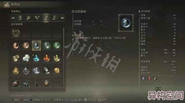 《艾尔登法环》前期攻略：高效发育技巧揭秘