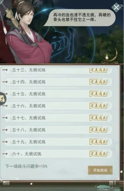 江湖秘籍：莫思剑诀搭配攻略大揭秘