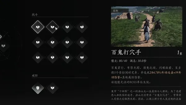 《燕云十六声》独家揭秘：百鬼打穴手奇术获取攻略！