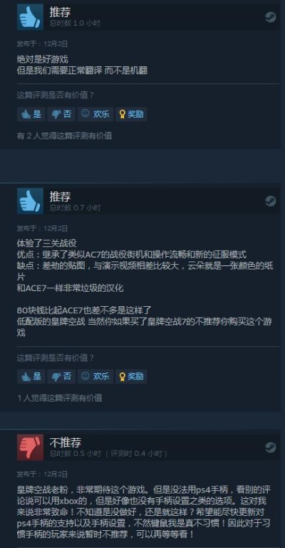 《僚机计划》Steam好评如潮，热门策略游戏不容错过
