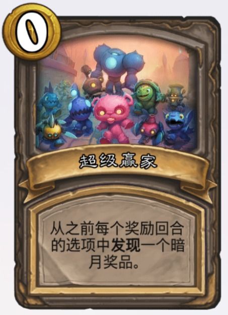 《炉石战棋饰品选择攻略：如何挑选最佳小饰品？》