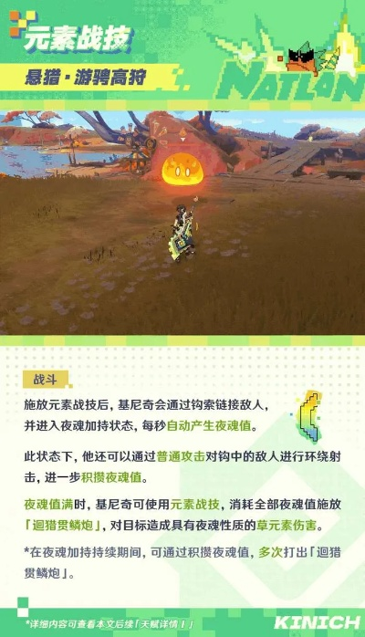 《原神》基尼奇技能揭秘：解锁神秘力量！