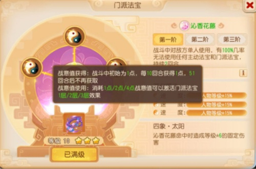 门派法宝搭配秘籍，解锁最强阵容新攻略