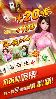 麻将游戏新潮流：盘点热门麻将游戏推荐与玩法解析