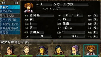 《冬宫原暗巫女戒指》迷宫RPG新篇章，探寻众神之秘！