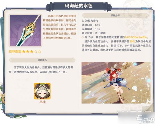 《原神》夏沃蕾卡池攻略：高效培养指南！