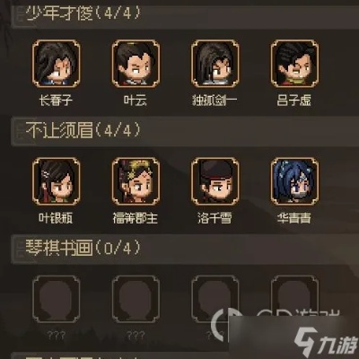 《大侠立志传》角色深度解析：揭秘各路英雄特色技能