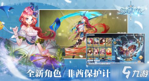 姬斗无双岭花兔子深度评测：解锁全新游戏体验