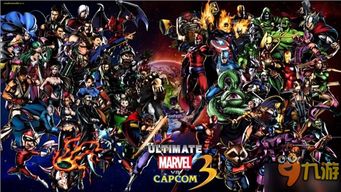 《漫画英雄VS卡普空3》角色结局揭秘！独家视频大放送