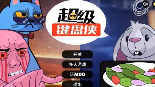 最新盘点：网络梗游戏大全，趣味无限新体验