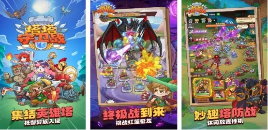 热门塔防佳作盘点：人气巅峰塔防游戏推荐精选