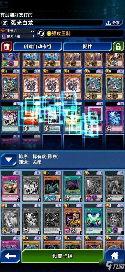 假面卡组攻略：揭秘全新决斗链接策略精髓