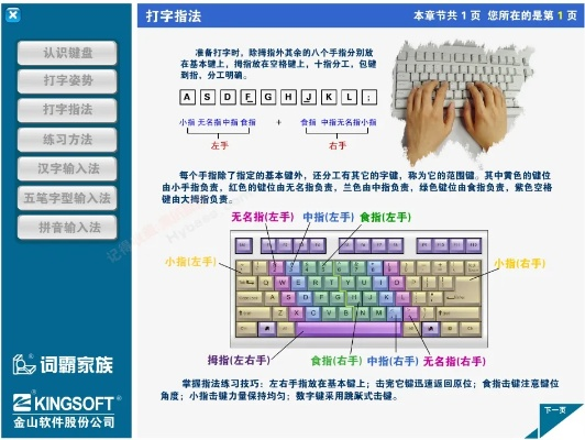 热门打字游戏排行，揭秘下载量巅峰之作