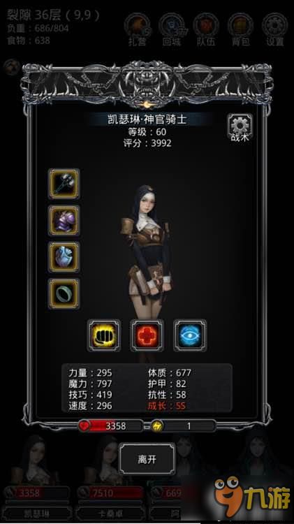 地下城堡3阵容搭配攻略：深度解析与实战技巧分享